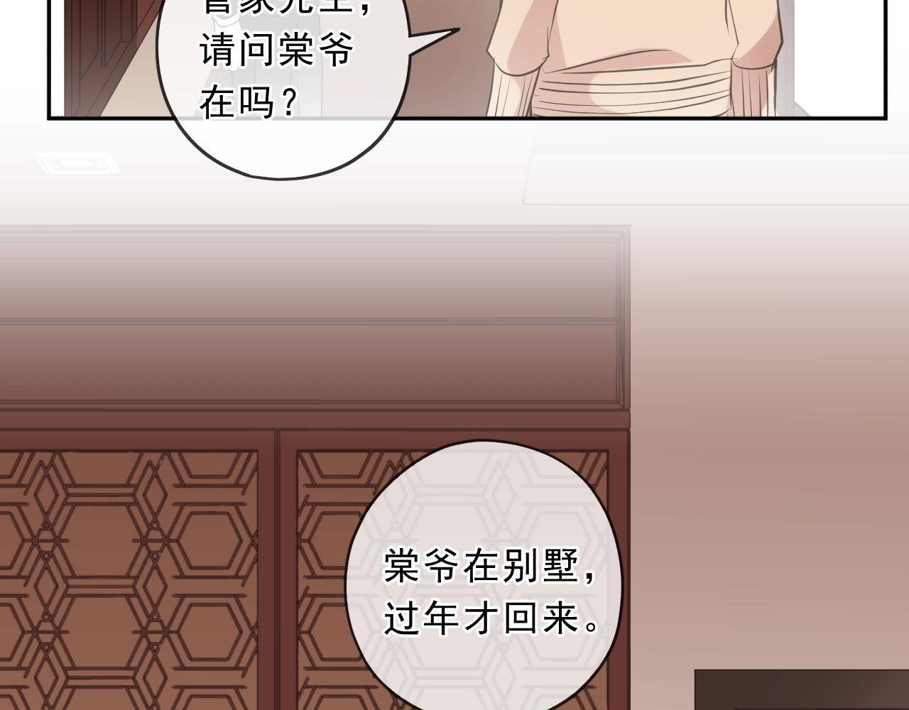 第88话 过去的故事(1/2)-第88话