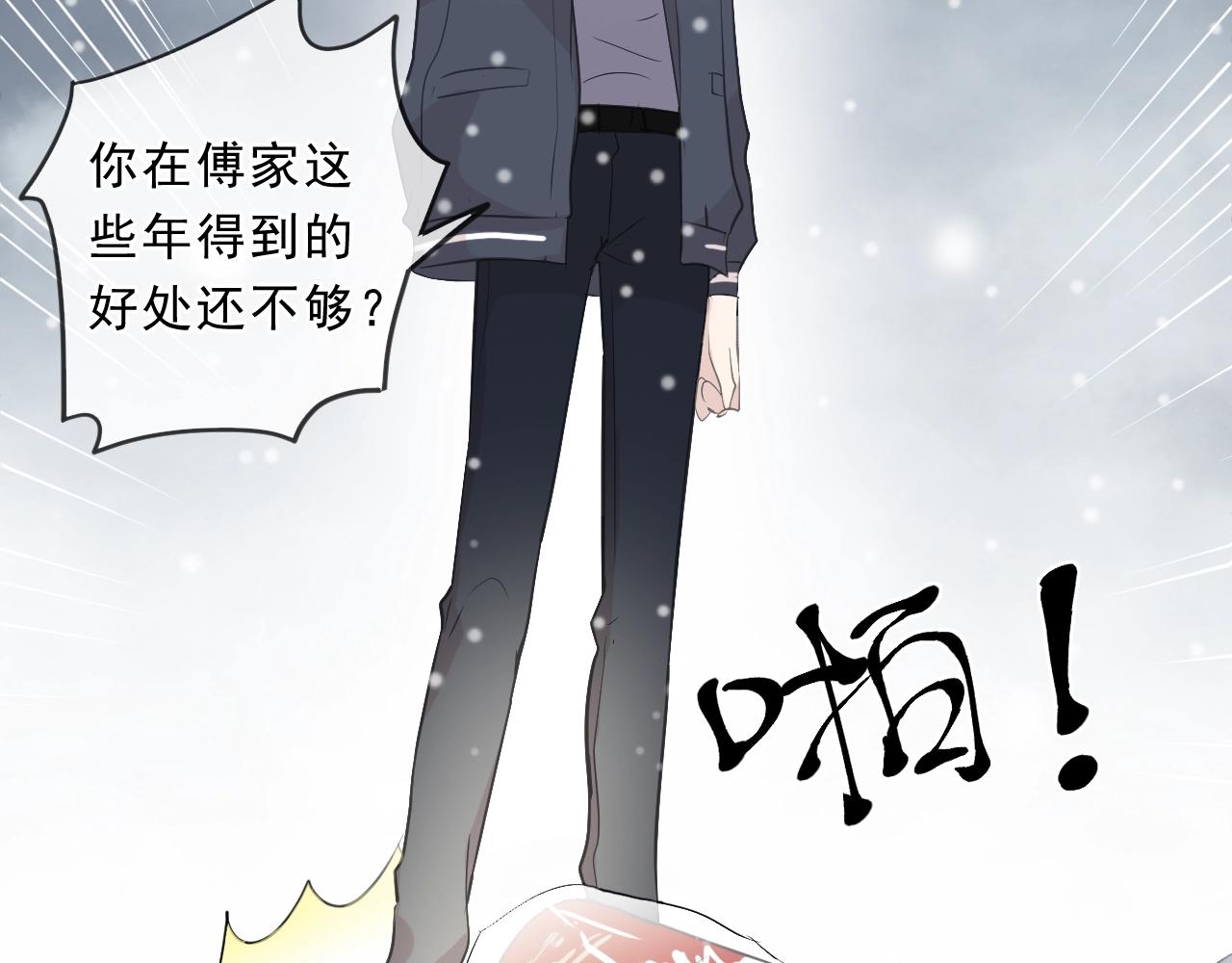 第90话 是你害了我(1/2)-第90话