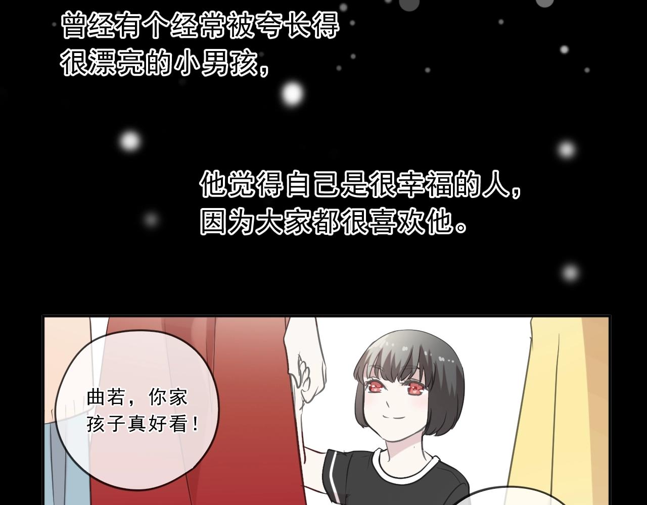 第90话 是你害了我(1/2)-第90话