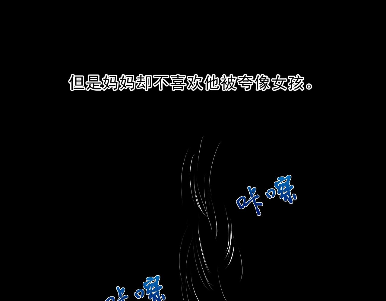 第90话 是你害了我(1/2)-第90话