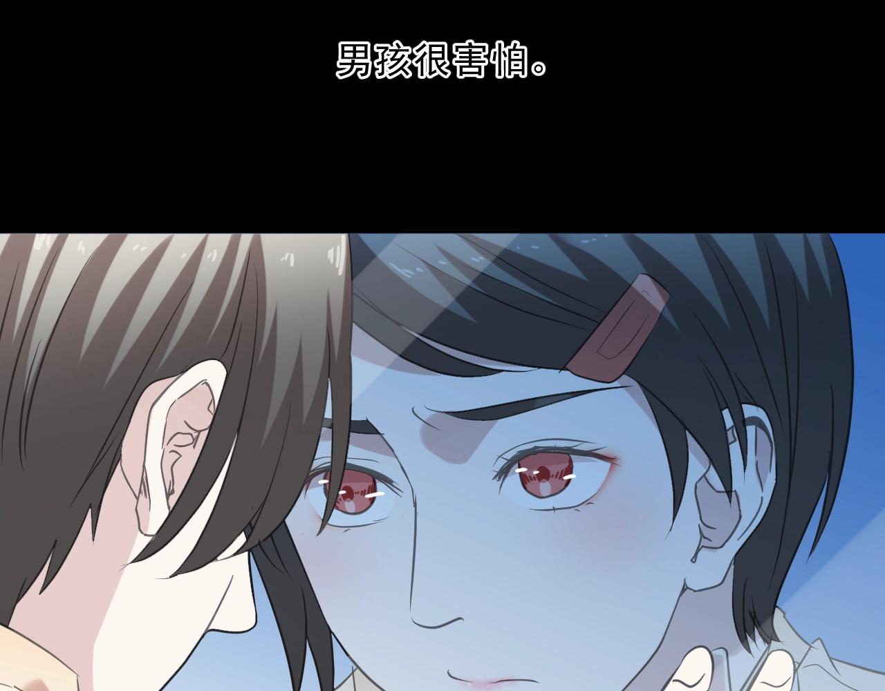 第90话 是你害了我(1/2)-第90话