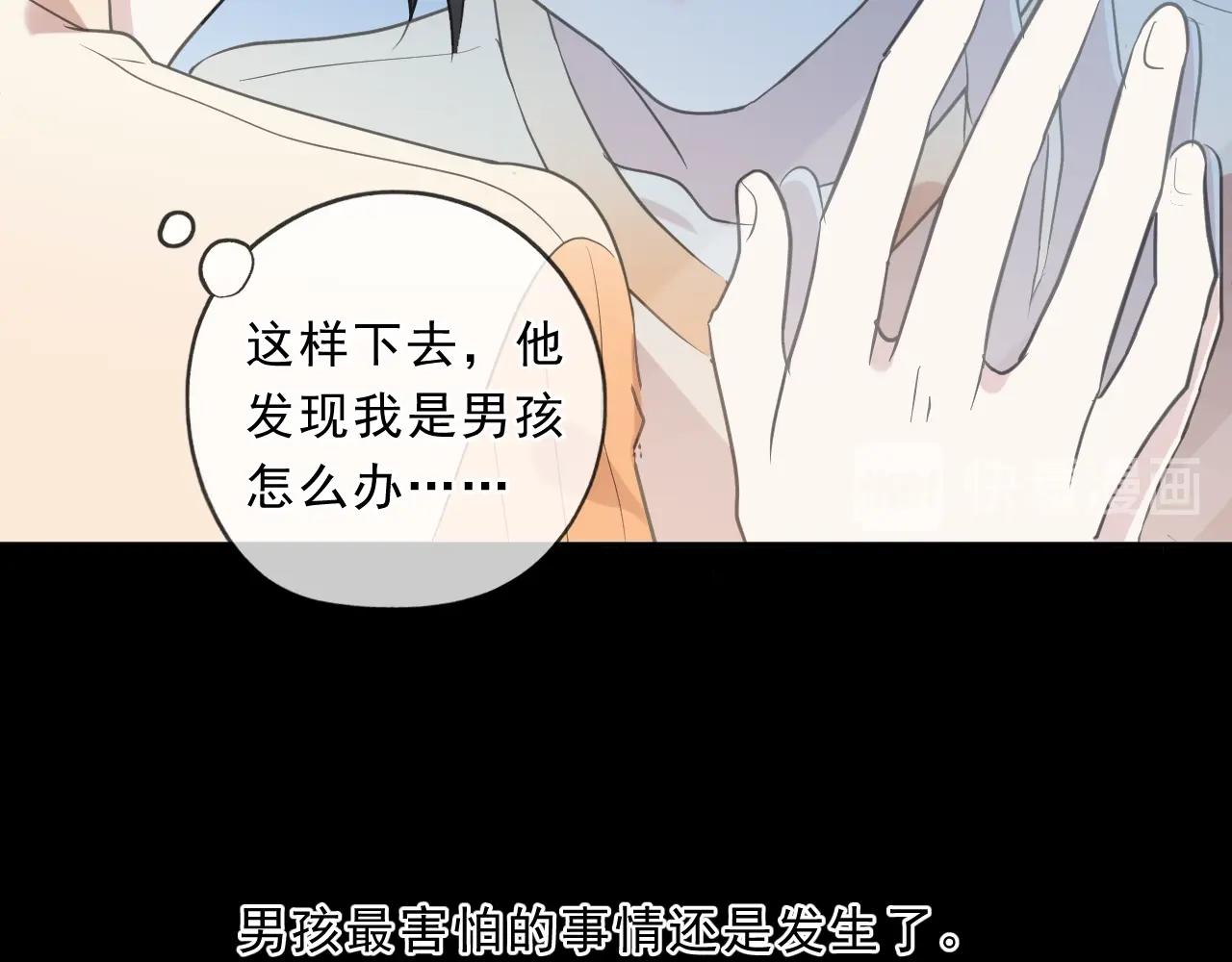 第90话 是你害了我(1/2)-第90话