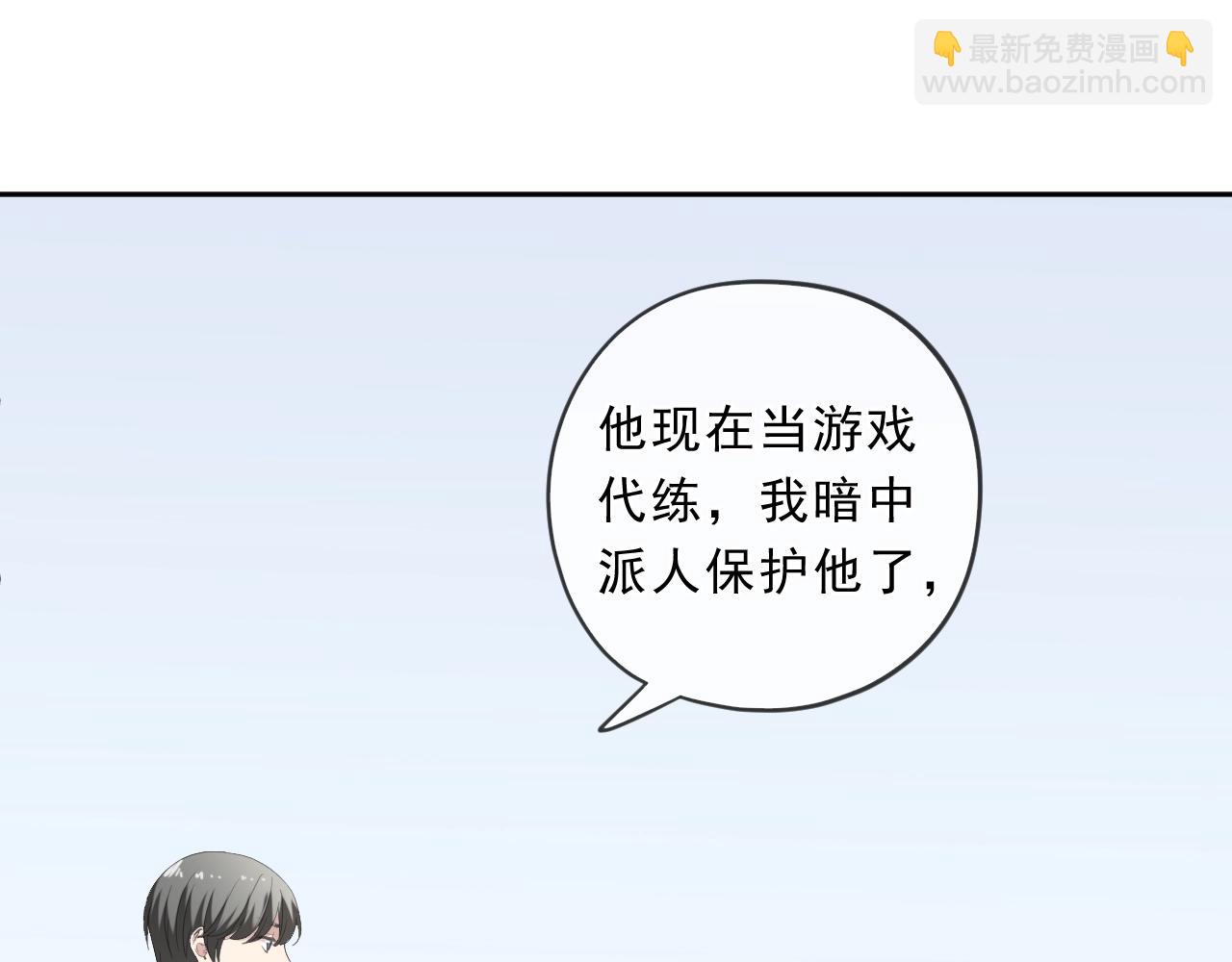 第90话 是你害了我(1/2)-第90话