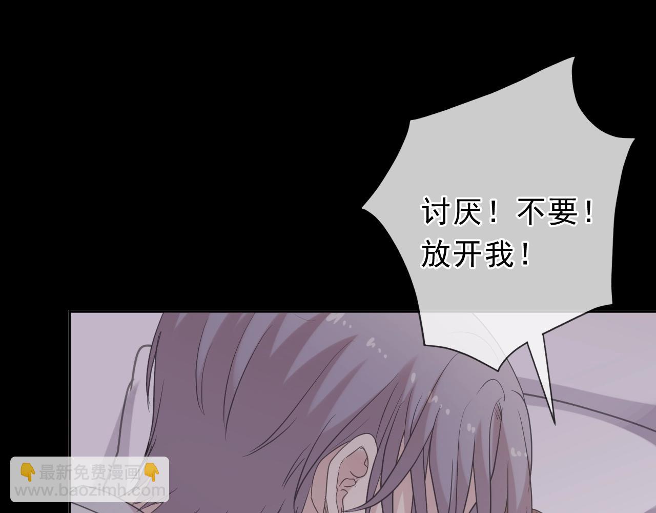 第90话 是你害了我(1/2)-第90话