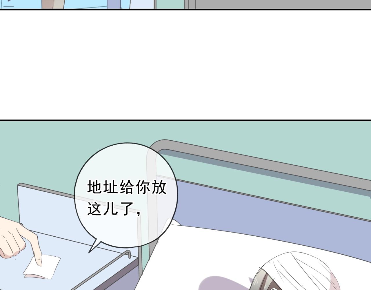 第90话 是你害了我(1/2)-第90话