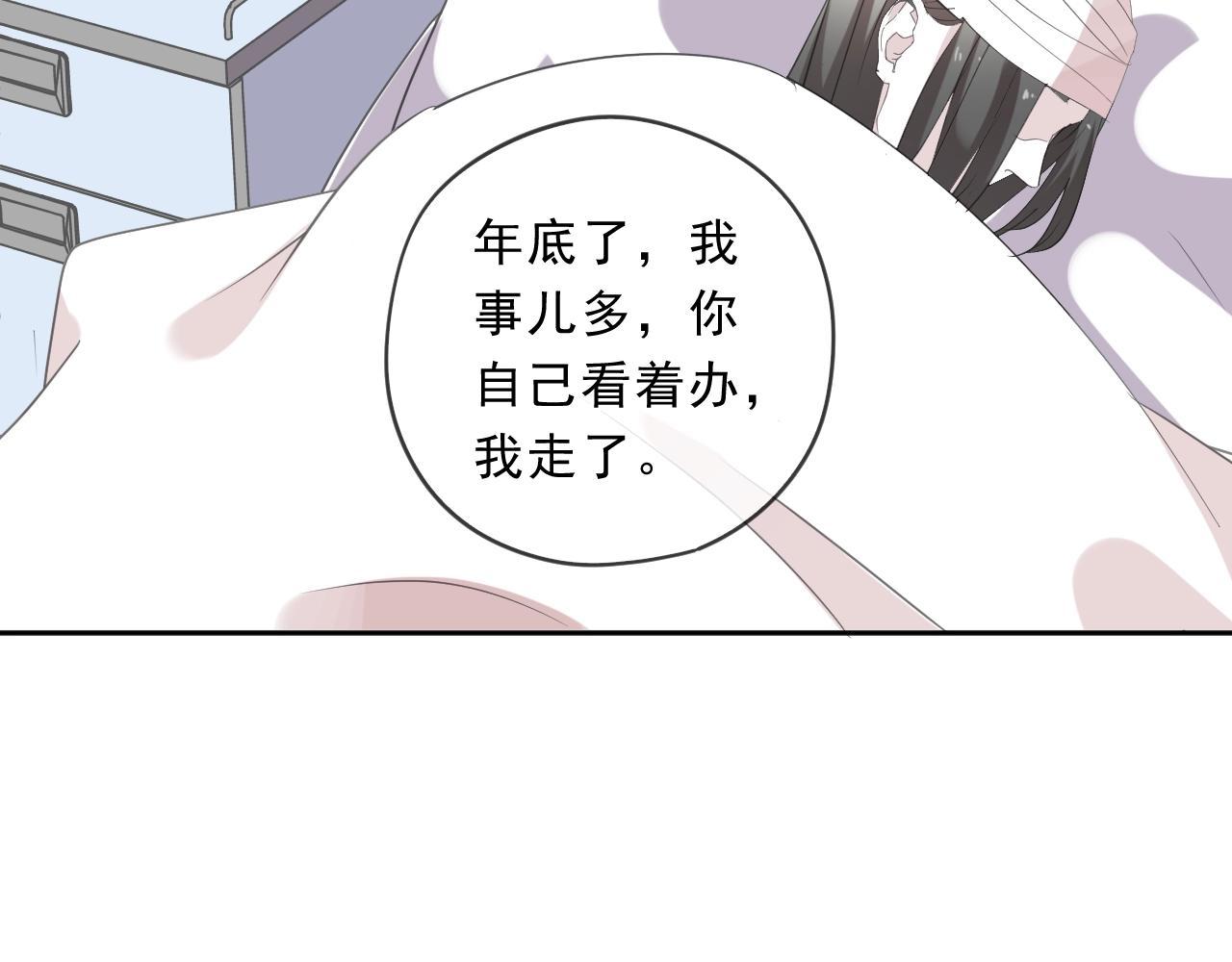 第90话 是你害了我(1/2)-第90话
