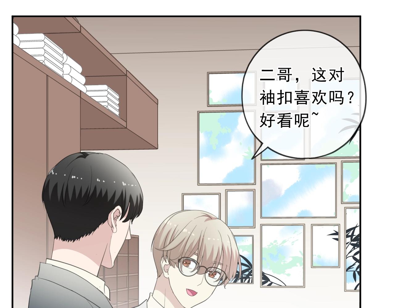 第92话 我们还能幸福多久(1/2)-第92话