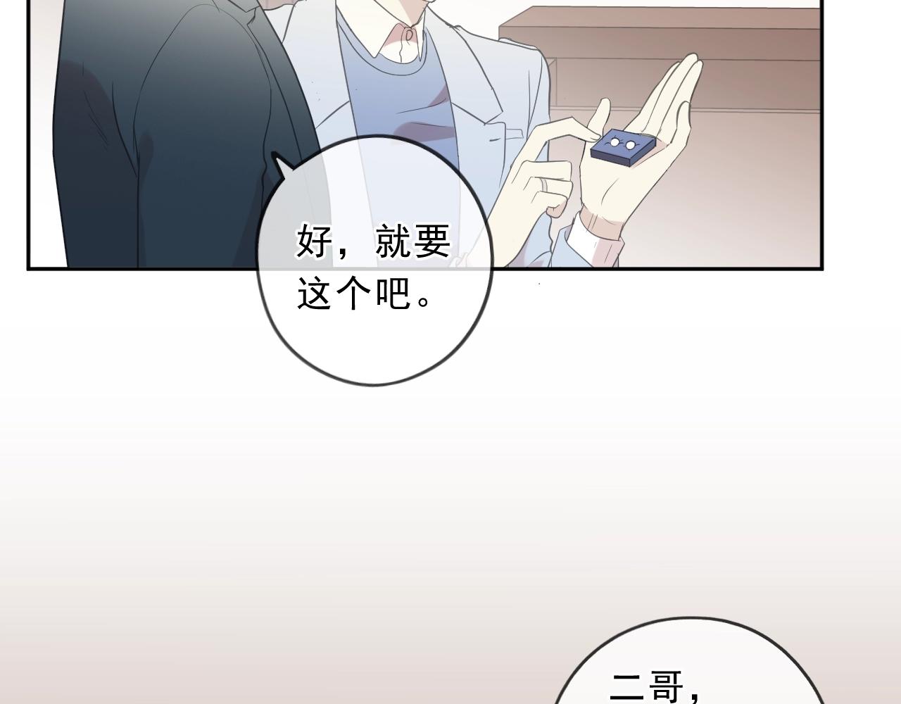 第92话 我们还能幸福多久(1/2)-第92话