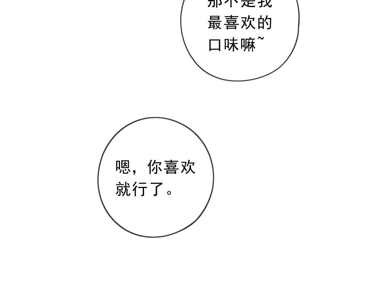 第92话 我们还能幸福多久(1/2)-第92话