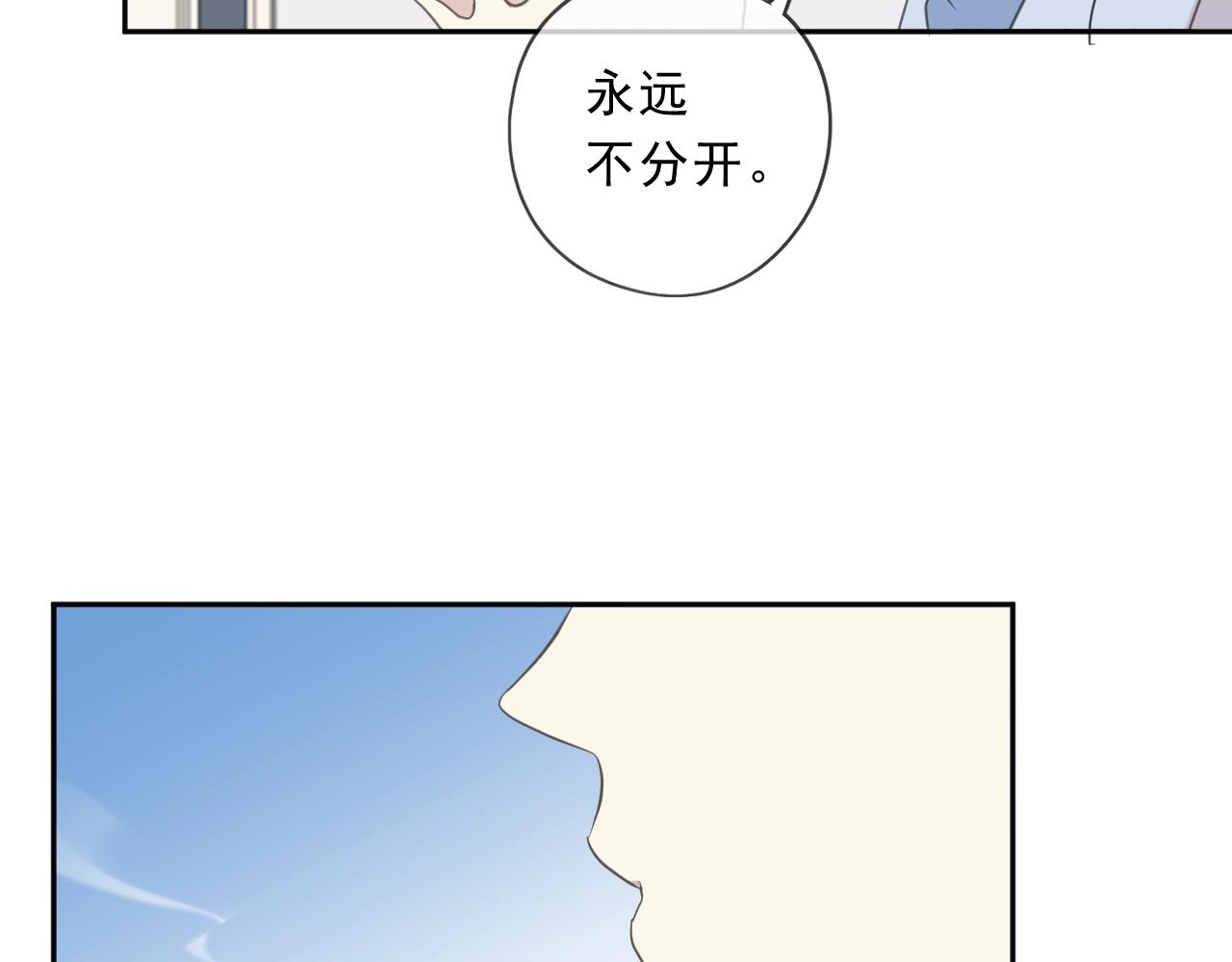 第92话 我们还能幸福多久(1/2)-第92话