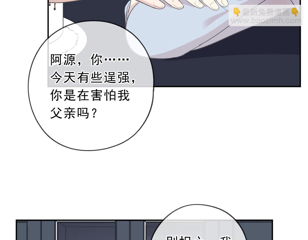 第92话 我们还能幸福多久(1/2)-第92话