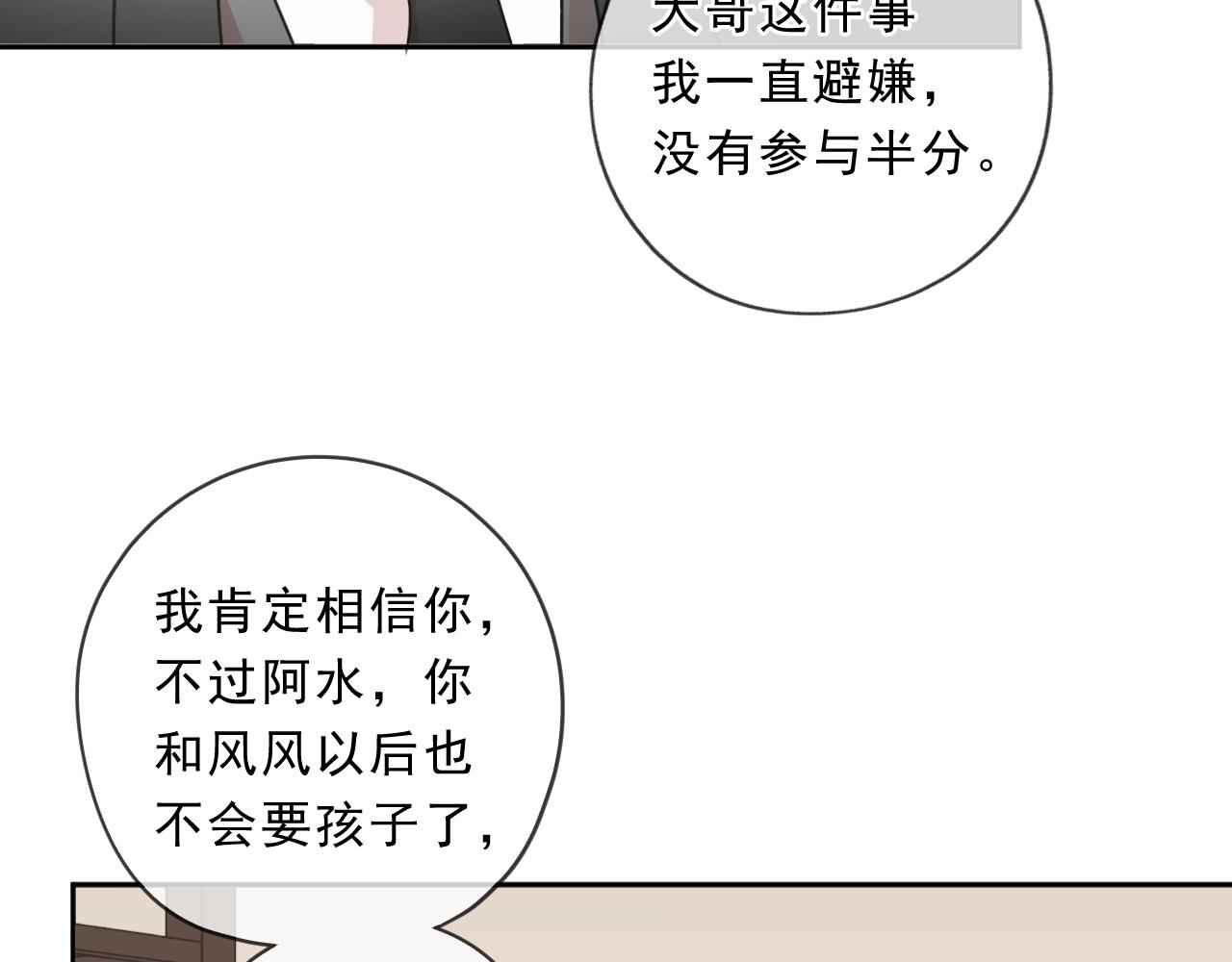 第92话 我们还能幸福多久(1/2)-第92话