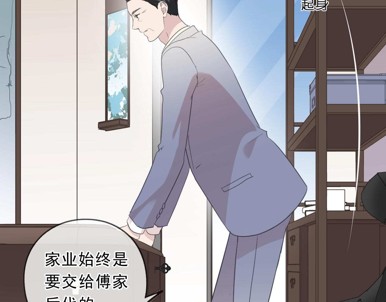 第92话 我们还能幸福多久(1/2)-第92话