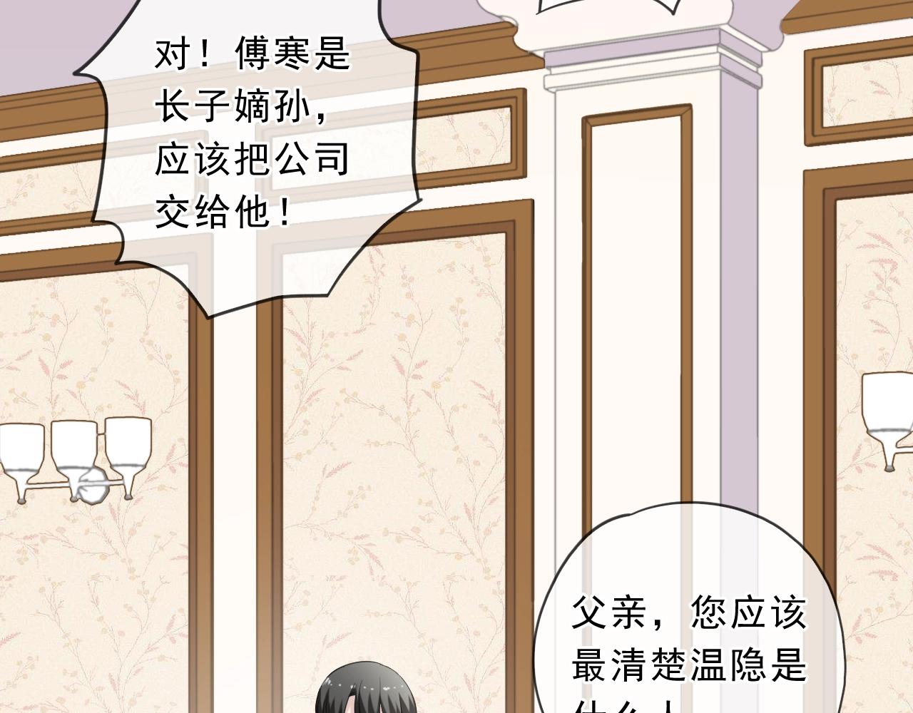 第94话 二哥你真厉害(1/2)-第94话