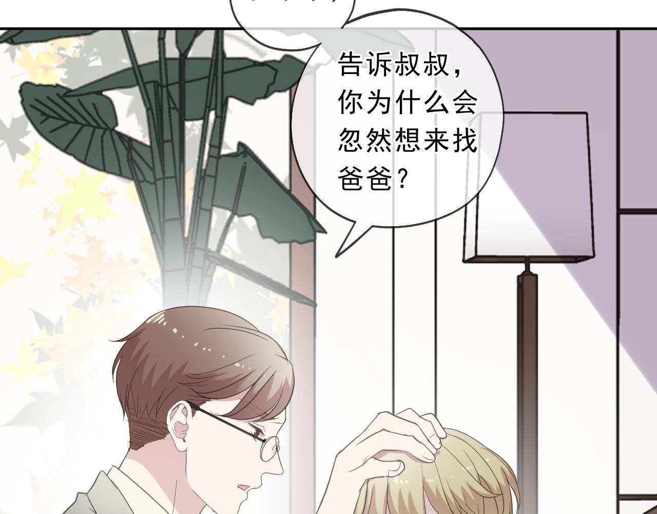 第96话 我不要你死！(1/2)-第96话