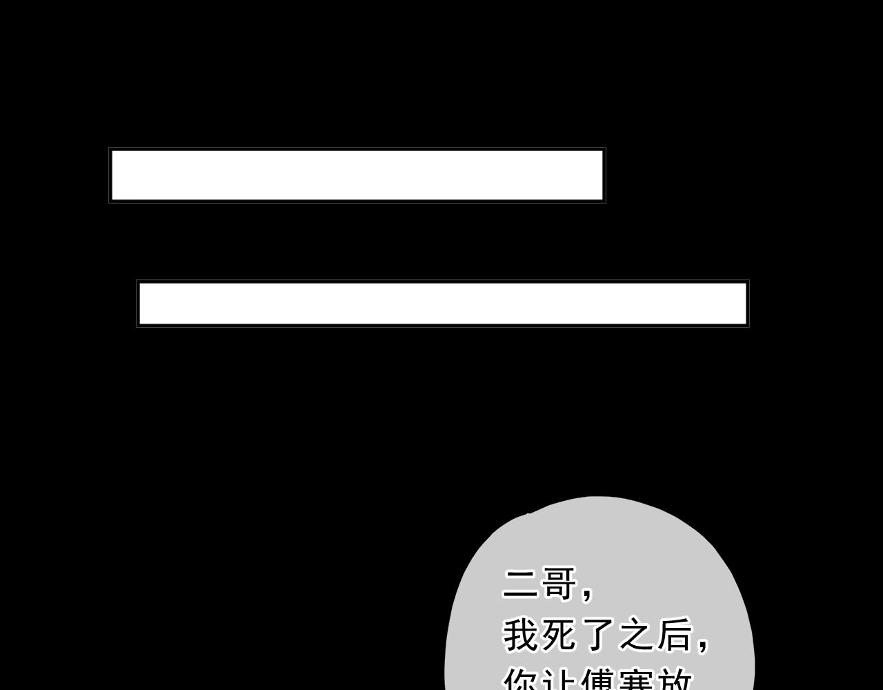 第96话 我不要你死！(1/2)-第96话
