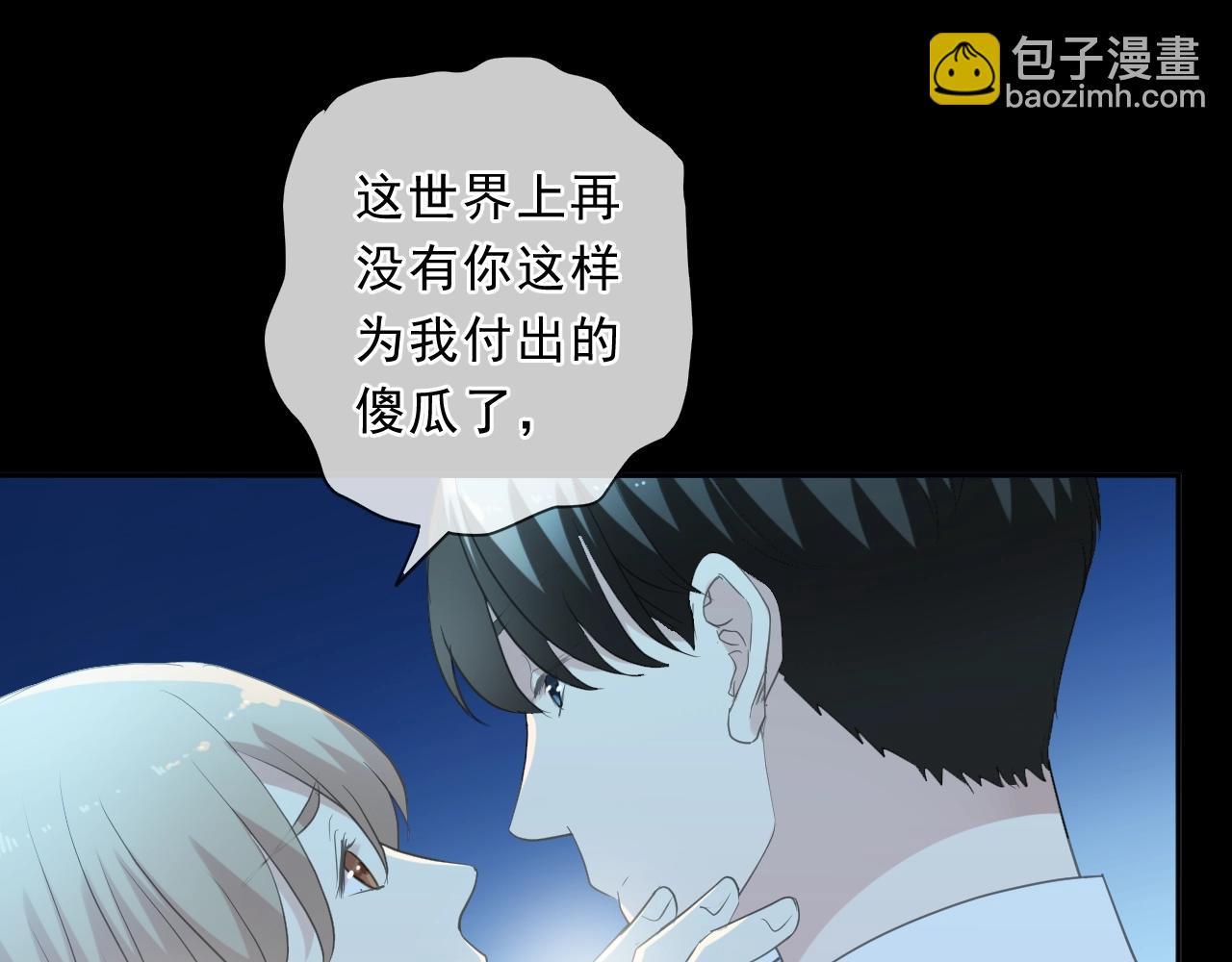 第96话 我不要你死！(1/2)-第96话
