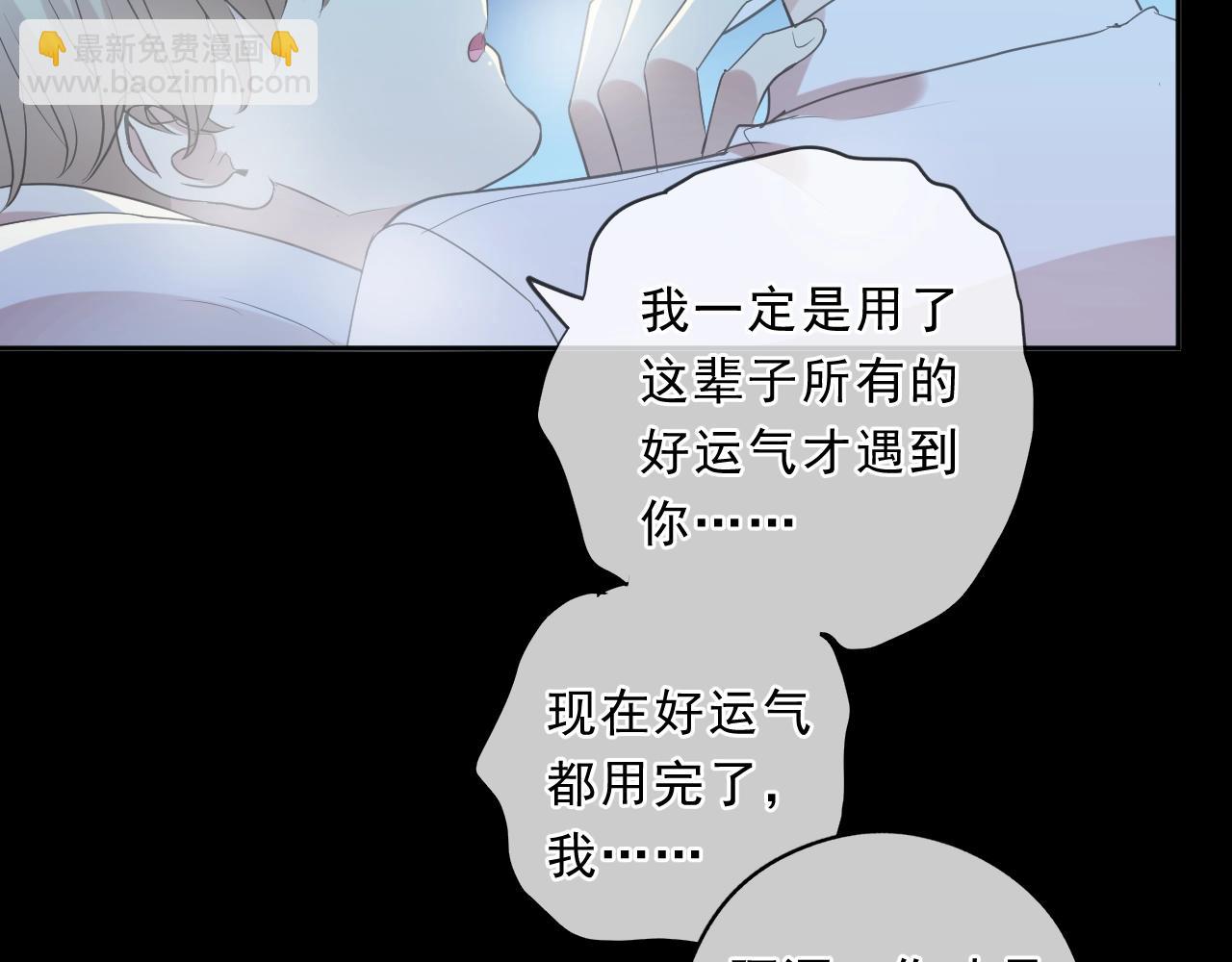 第96话 我不要你死！(1/2)-第96话