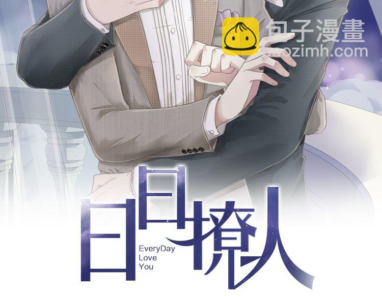 第12话 是你撩我在先(1/3)-第12话