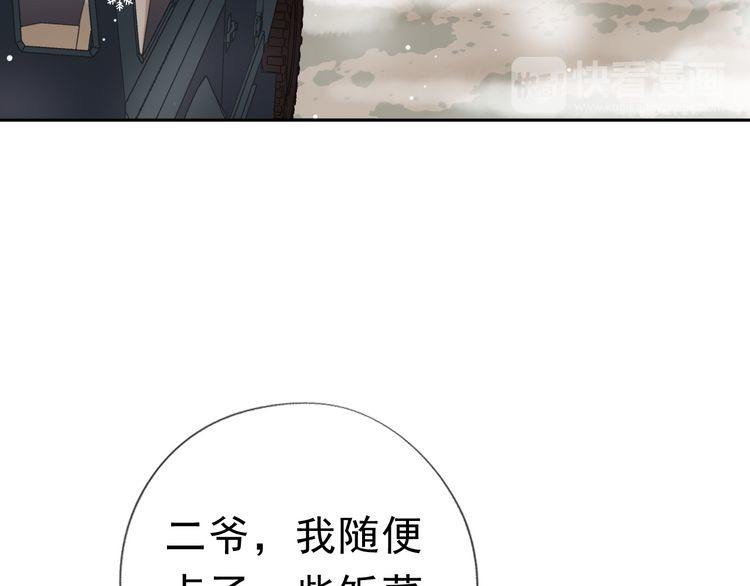 第12话 是你撩我在先(1/3)-第12话