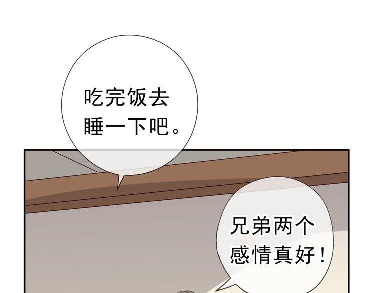 第12话 是你撩我在先(1/3)-第12话