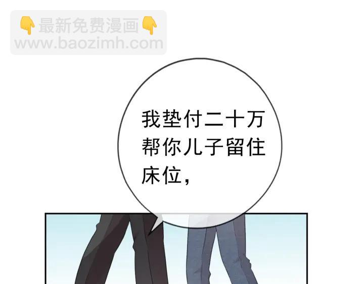 第16话 我不要钱只要你(1/3)-第16话