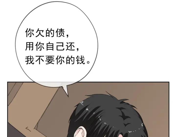 第16话 我不要钱只要你(1/3)-第16话