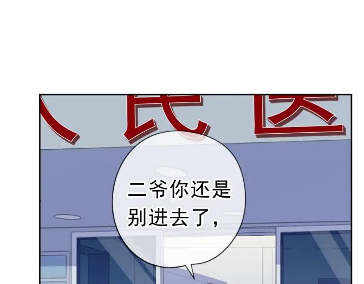 第16话 我不要钱只要你(1/3)-第16话