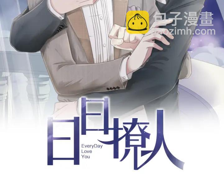 第20话 今天想要你陪(1/2)-第20话