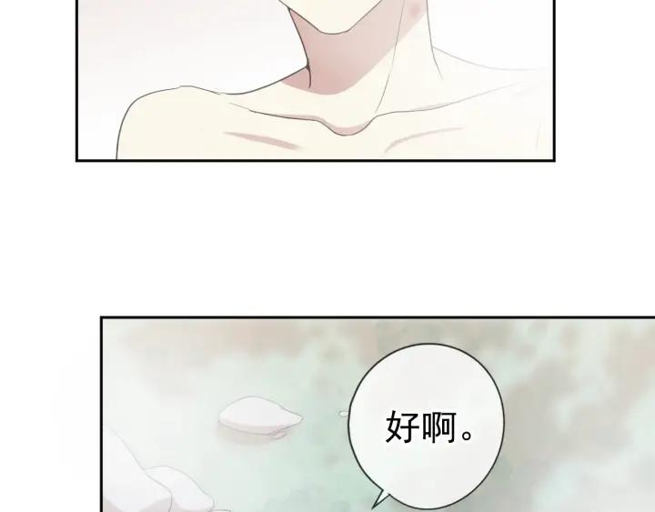 第20话 今天想要你陪(1/2)-第20话