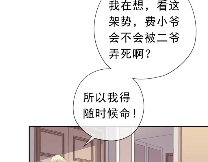 第22话 惩罚继续(1/2)-第22话