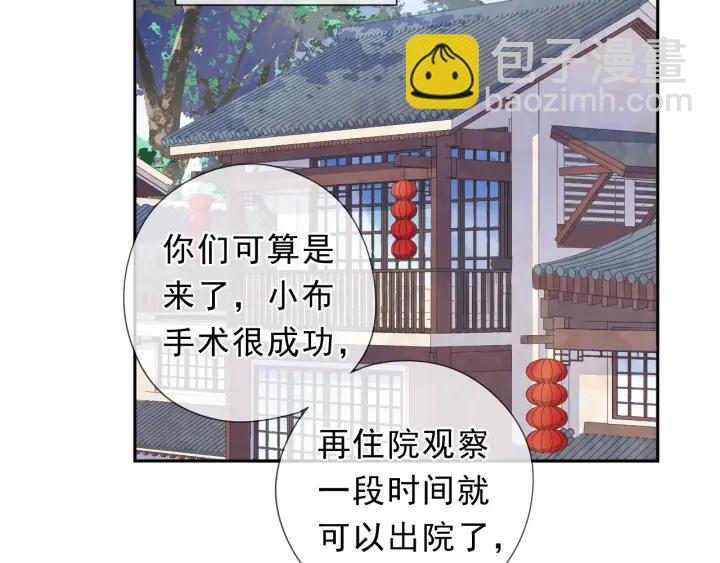 第24话 二哥有情敌了？(1/2)-第24话