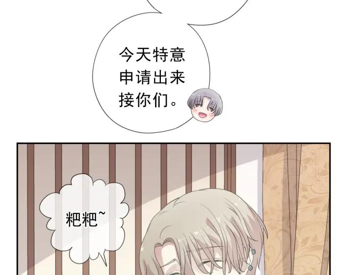 第24话 二哥有情敌了？(1/2)-第24话