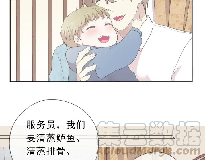第24话 二哥有情敌了？(1/2)-第24话