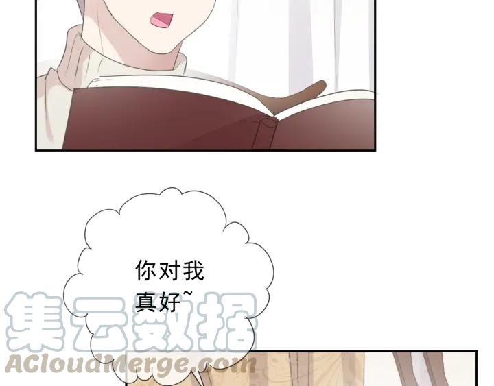第24话 二哥有情敌了？(1/2)-第24话