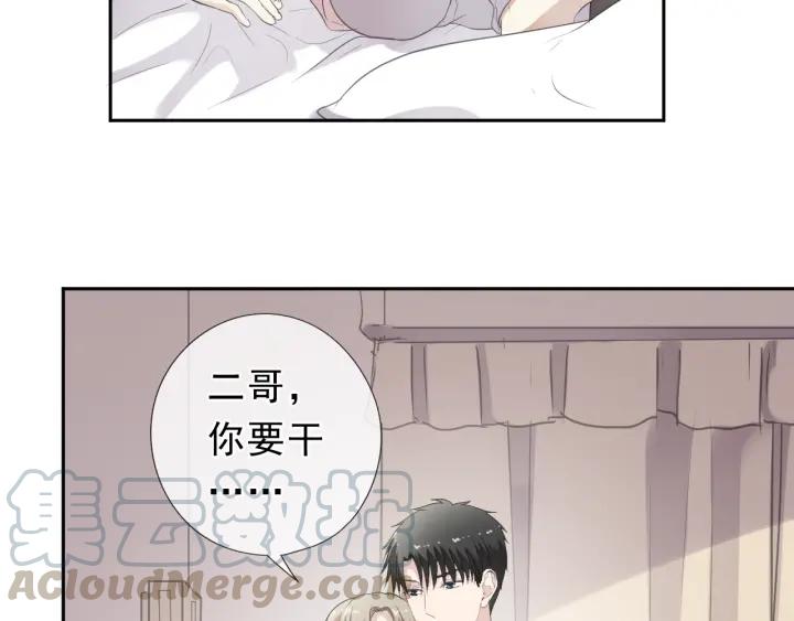 第26话 你想让我怎么补偿？(1/2)-第26话