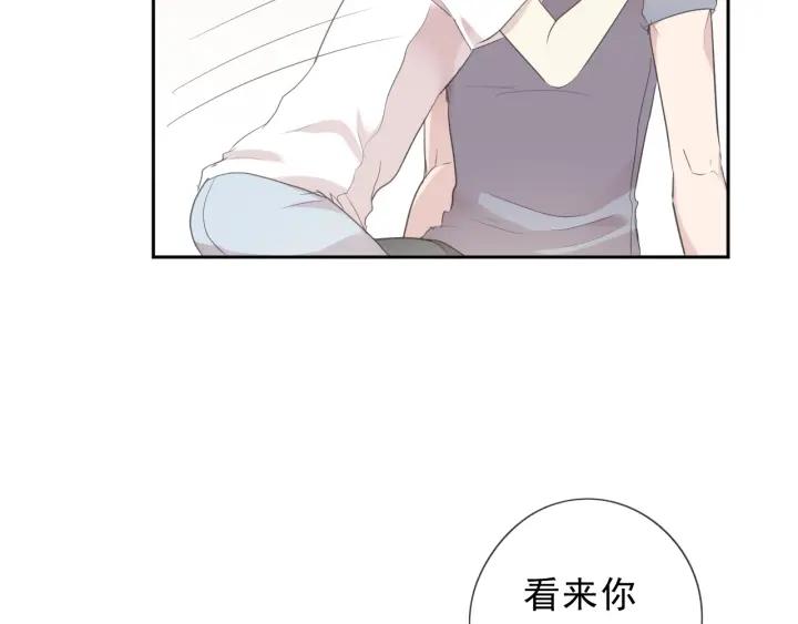 第26话 你想让我怎么补偿？(1/2)-第26话