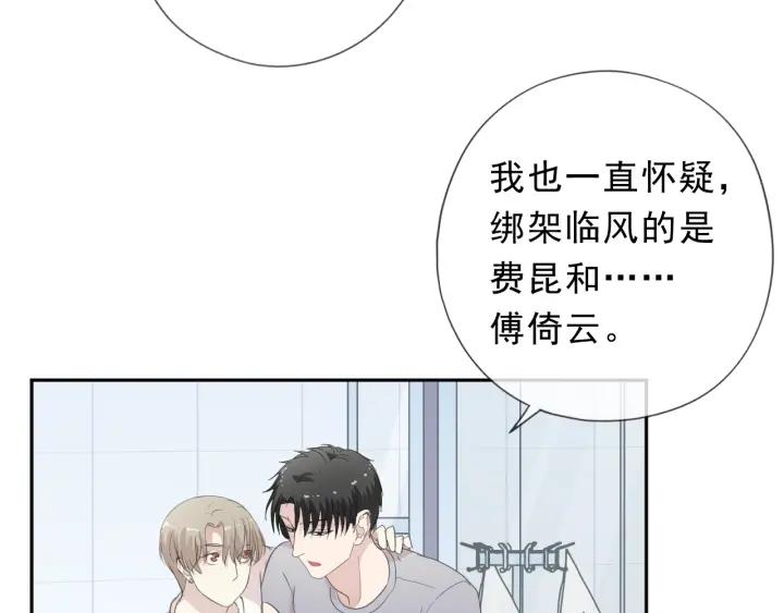 第26话 你想让我怎么补偿？(1/2)-第26话