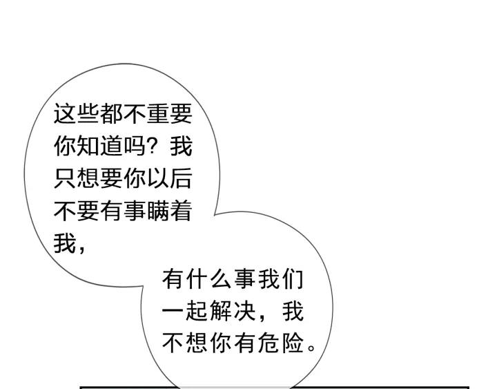 第26话 你想让我怎么补偿？(1/2)-第26话