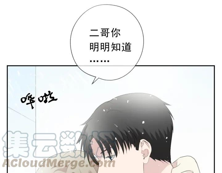 第26话 你想让我怎么补偿？(1/2)-第26话