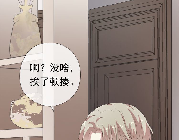 第4话 是他害你家破人亡啊！(1/2)-第4话
