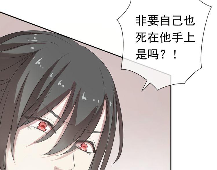 第4话 是他害你家破人亡啊！(1/2)-第4话