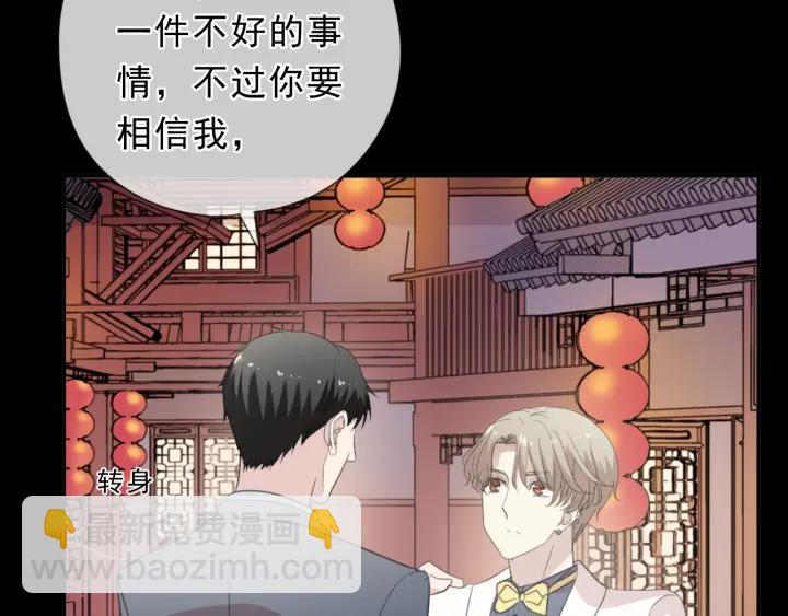 第34话 这辈子只对你好(1/2)-第34话