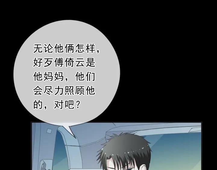 第34话 这辈子只对你好(1/2)-第34话