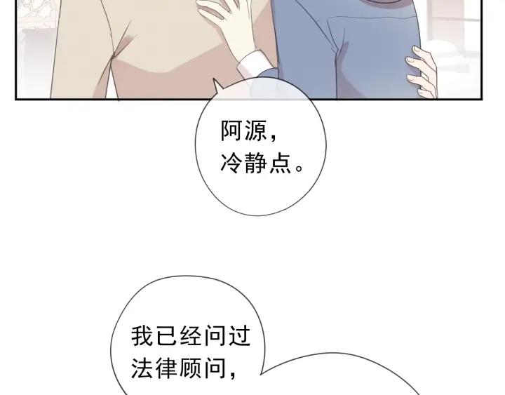 第34话 这辈子只对你好(1/2)-第34话
