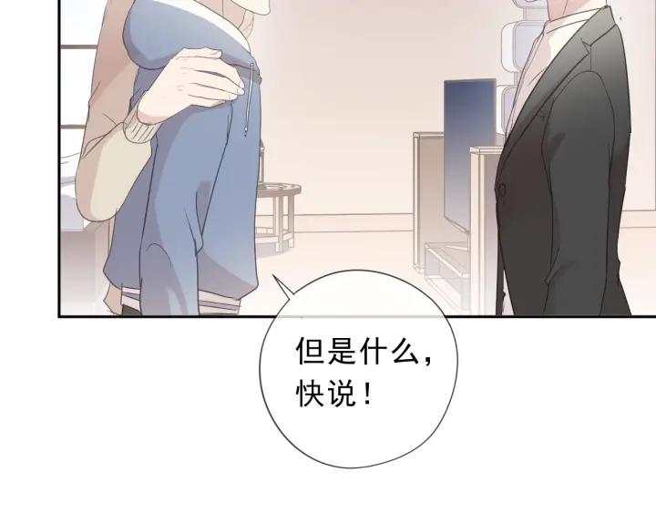 第34话 这辈子只对你好(1/2)-第34话