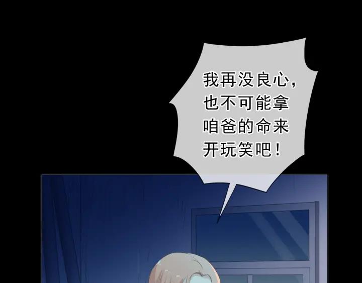 第38话 欺骗(1/3)-第38话