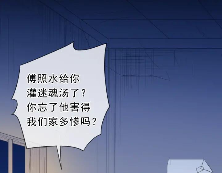 第38话 欺骗(1/3)-第38话