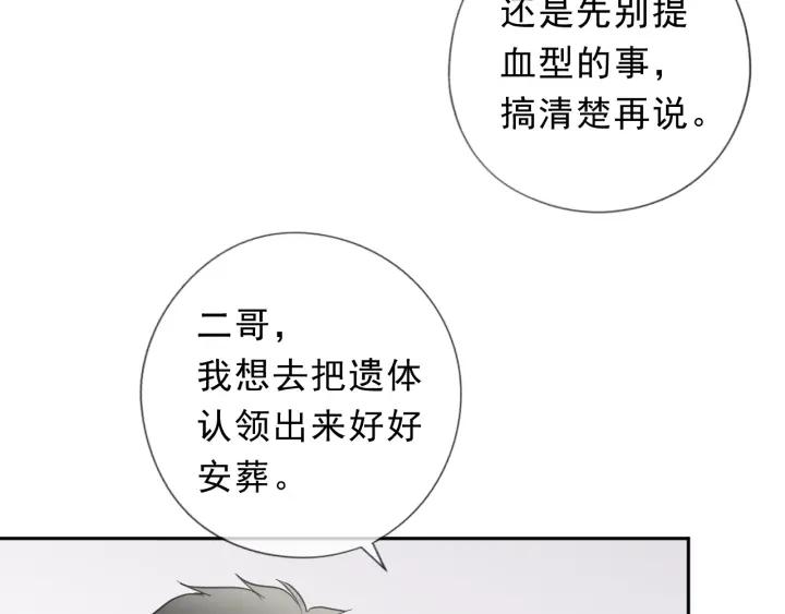第38话 欺骗(1/3)-第38话