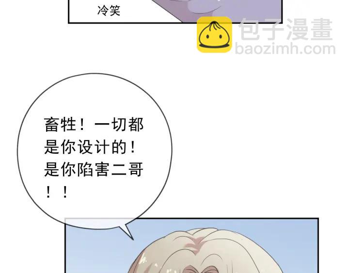 第48话 二哥，等我(1/3)-第48话